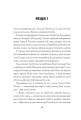Фото Пентекост і Паркер. Удача любить мертвих Книга 1 5