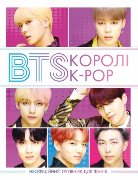 Фото BTS. Королі K-POP