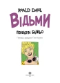 Фото Відьми 2