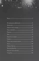 Фото Хатина на курячих лапах 5