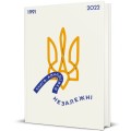 Фото Книга-мандрівка. Незалежні 2