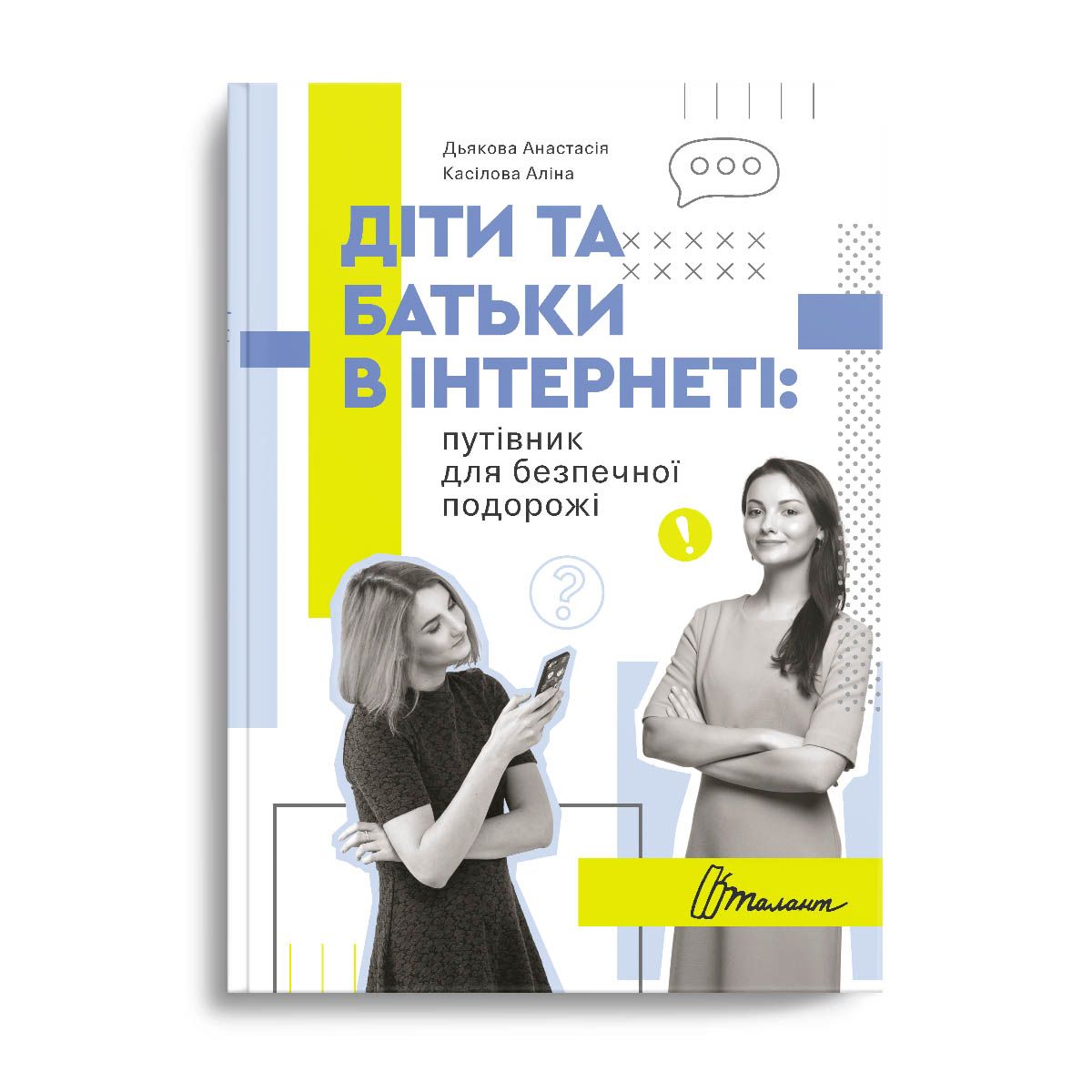 Main Product