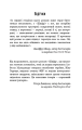 Фото Шифр 4