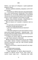 Фото Шифр 9