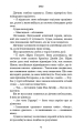 Фото Шифр 11