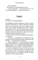 Фото Шифр 12