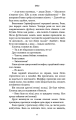Фото Шифр 13