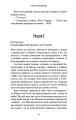 Фото Шифр 16