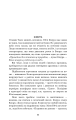 Фото Швидкісний поїзд 4