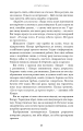 Фото Швидкісний поїзд 5