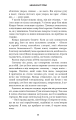 Фото Швидкісний поїзд 8