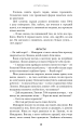 Фото Швидкісний поїзд 9