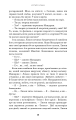 Фото Швидкісний поїзд 11