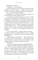 Фото Швидкісний поїзд 13