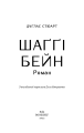 Фото Шаґґі Бейн 3