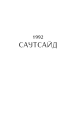 Фото Шаґґі Бейн 6