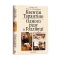 Фото Одного разу в Голлівуді 2
