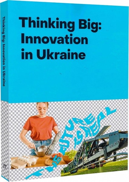 Фото Thinking Big. Innovation in Ukraine