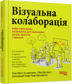 Фото Візуальна колаборація 2