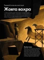 Фото Кольори історії 8