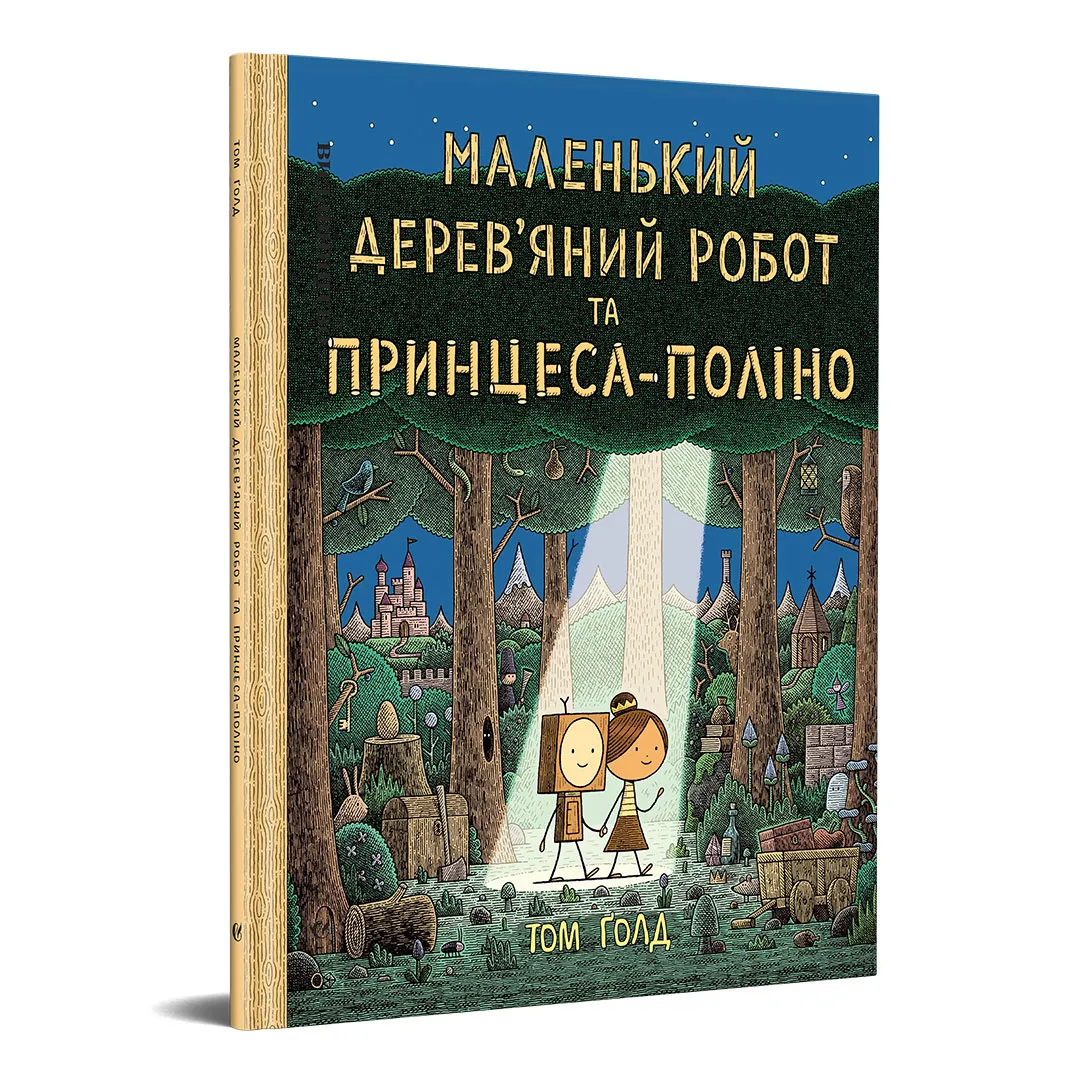 Main Product