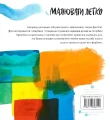 Фото Малювати легко 6