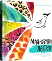 Фото Малювати легко 7