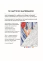 Фото 50 магічних фарбованок. Манґа 3