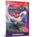 Фото MINECRAFT. Перший політ. Рівень 2 2