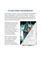 Фото 50 магічних фарбованок. Фентезі 8
