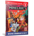 Фото MINECRAFT. Втеча з Нижнього світу. Рівень 2 2