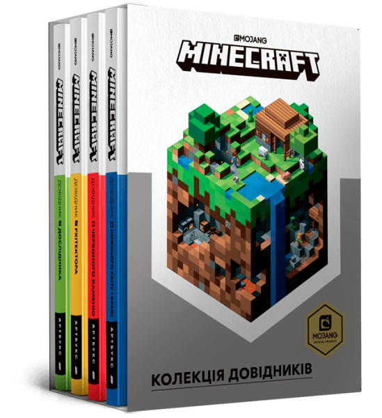 Фото Колекція довідників MINECRAFT