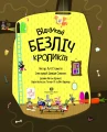 Фото Книга з наліпками. Відшукай безліч кроликів 2