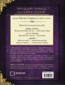Фото Неофіційна кулінарна книга Гаррі Поттера 2