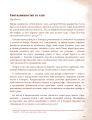 Фото Неофіційна кулінарна книга Гаррі Поттера 6