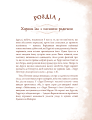 Фото Неофіційна кулінарна книга Гаррі Поттера 11