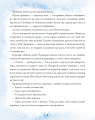 Фото Подорож «Блакитної стріли» 6