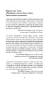 Фото Позбудься звички бути собою. Зміни власне мислення 9
