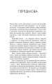Фото Позбудься звички бути собою. Зміни власне мислення 14