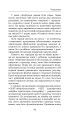 Фото Позбудься звички бути собою. Зміни власне мислення 15