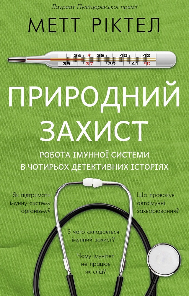 Main Product