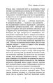 Фото Природний захист. Робота імунної системи в чотирьох детективних історіях 13