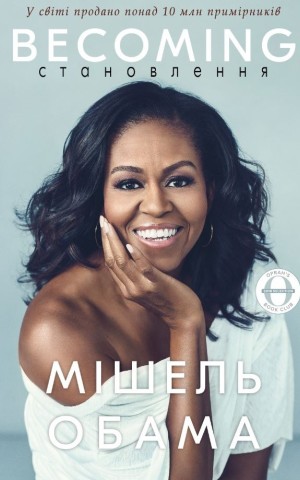 Становлення