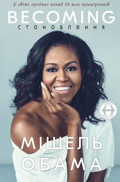 Фото Становлення