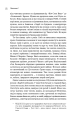 Фото Становлення 14