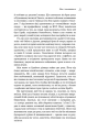 Фото Становлення 15
