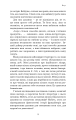 Фото Дихання. Давнє мистецтво оздоровлення 10