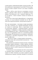 Фото Дихання. Давнє мистецтво оздоровлення 12