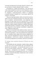 Фото Дихання. Давнє мистецтво оздоровлення 14