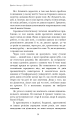 Фото Дихання. Давнє мистецтво оздоровлення 15